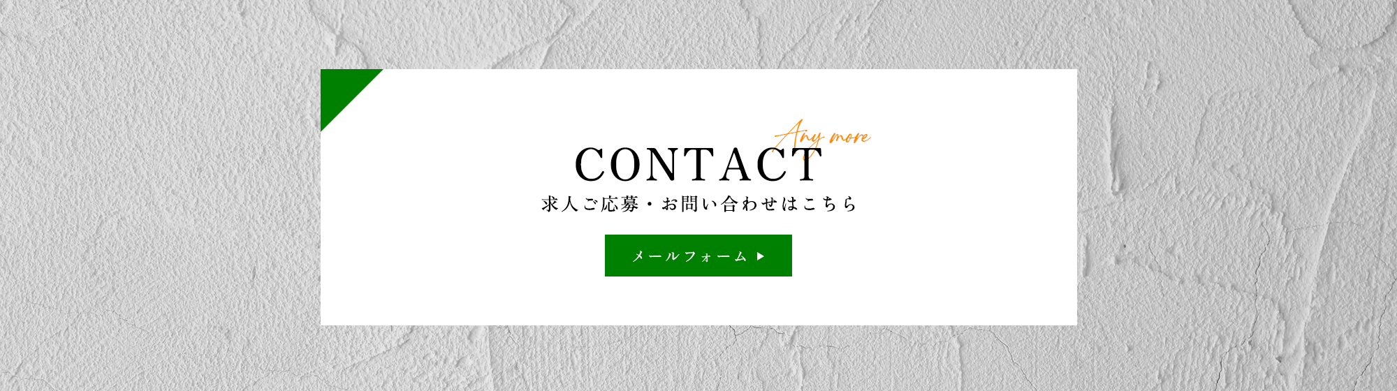 bnr_contact_off